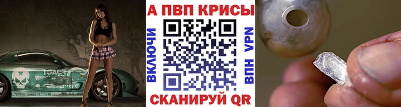 Alfa_PVP СК КРИС  где можно купить   Бологое 