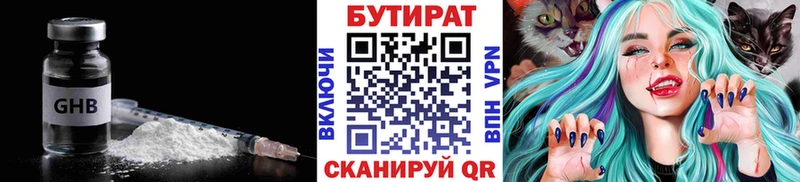mega ONION Бологое shop состав БУТИРАТ GHB