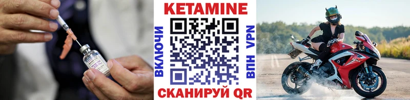 КЕТАМИН VHQ Бологое