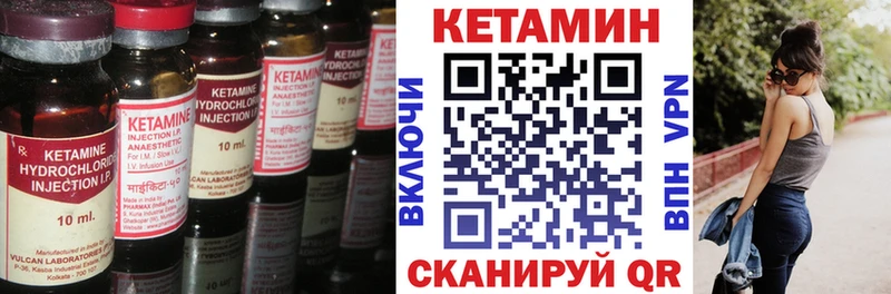 Кетамин ketamine  omg ONION  Бологое 